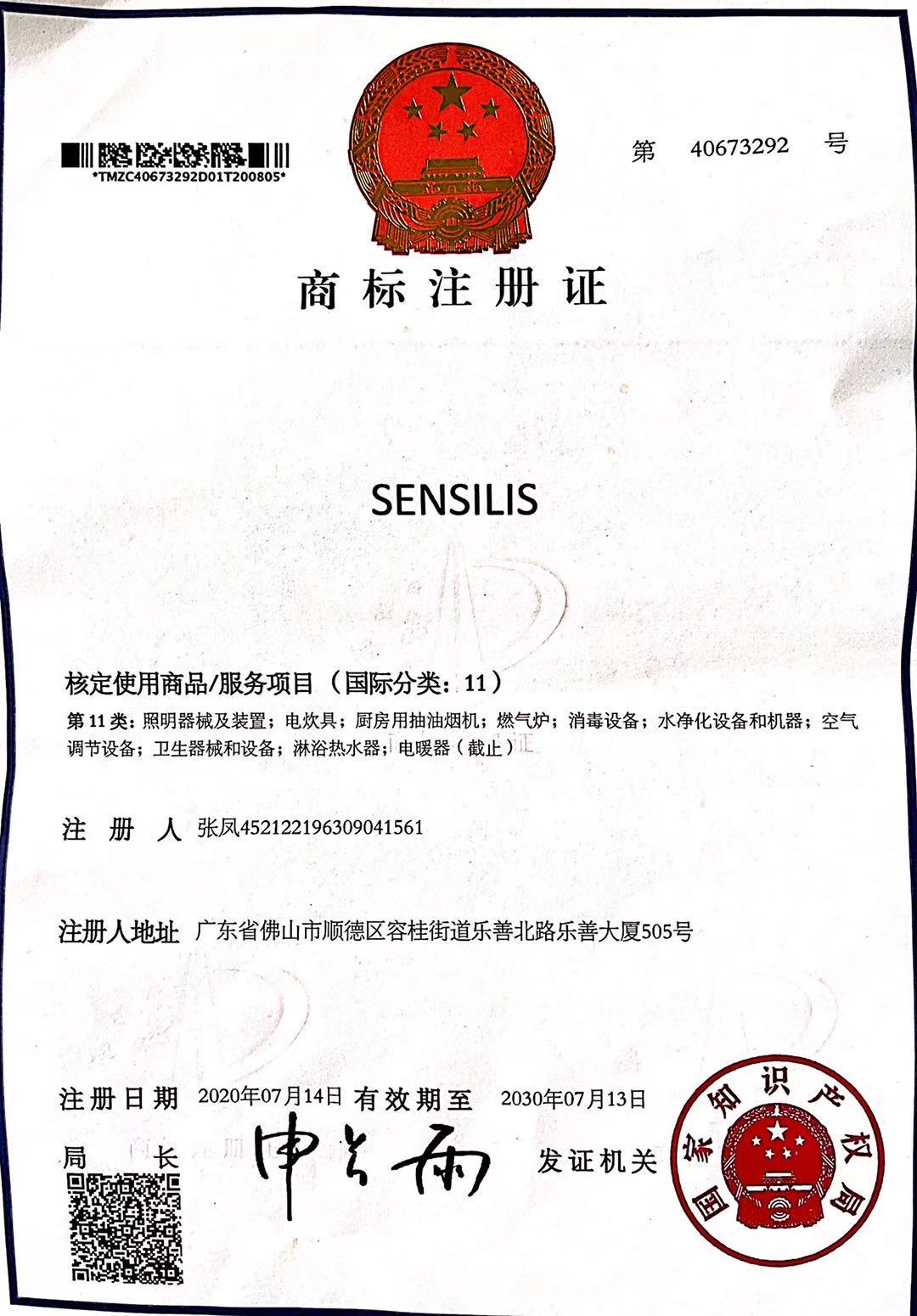 SENSILIS 空气净化器