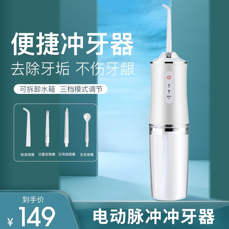【漏洞价59元!】玄艾佳 电动冲牙器(220ML超大水杯)