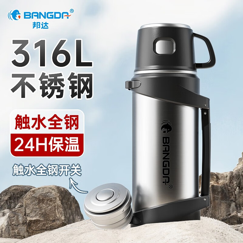 【69包邮】邦达（BANG DA）便携式316L不锈钢保温水壶 原本色1500ml