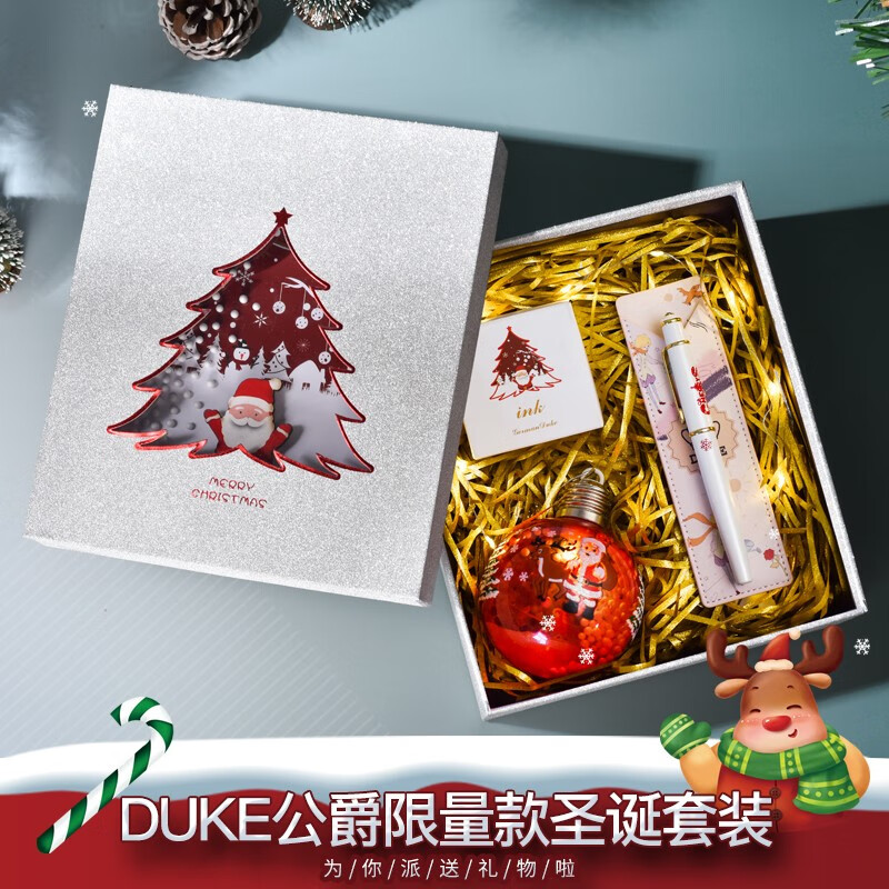 【旗舰店】DUKE 公爵圣诞钢笔墨水礼盒（笔+墨水+圣诞球灯）