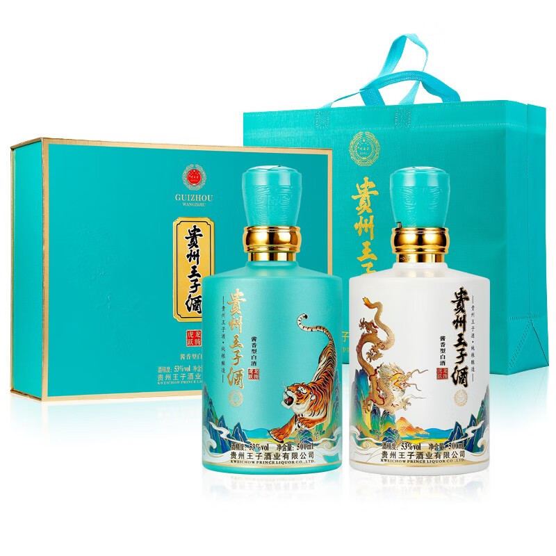 贵州王子酒 龙腾虎跃 53度酱香型白酒 500ml*2瓶 （含酒杯）