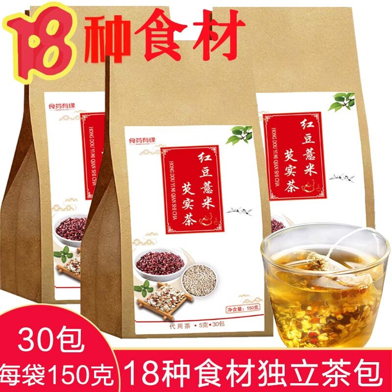 【官方旗舰店】祛湿红豆薏米芡实茶150g*3袋（共90包）