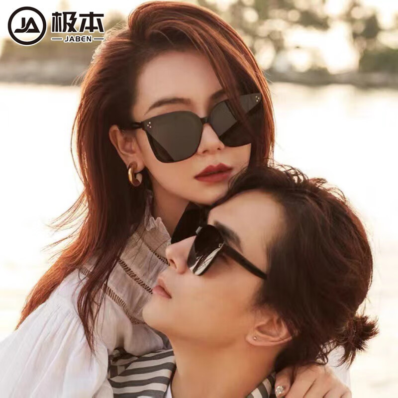 【旗舰店】极本 (JABEN）男女同款潮流太阳镜墨镜（高清UV400+）标准款