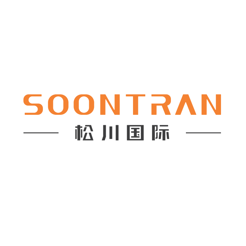 松川国际（SOONTRAN） 音箱/音响