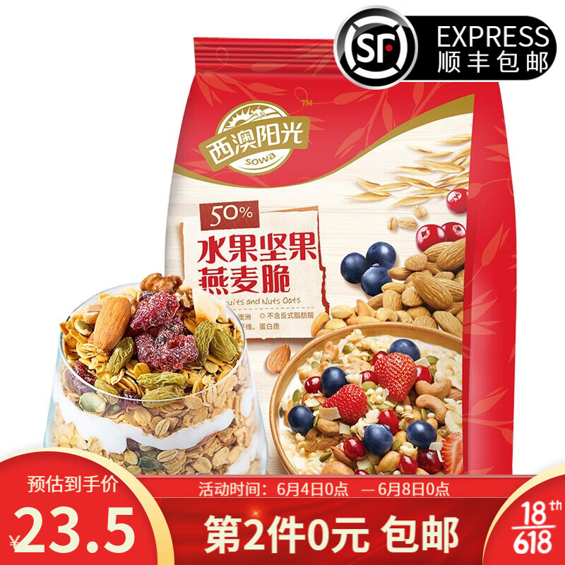 【官方旗舰店】 西麦 酸奶果粒水果坚果混合燕麦片350g
