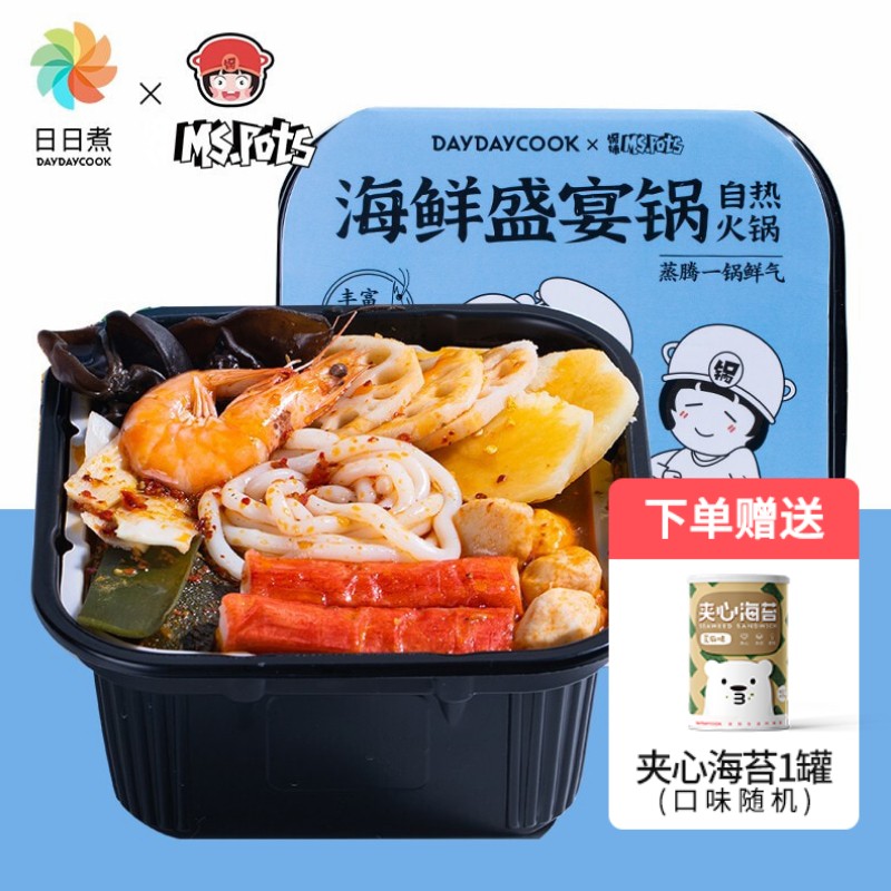 【赠夹心海苔】【旗舰店】日日煮懒人自热火锅海鲜锅2盒*420g