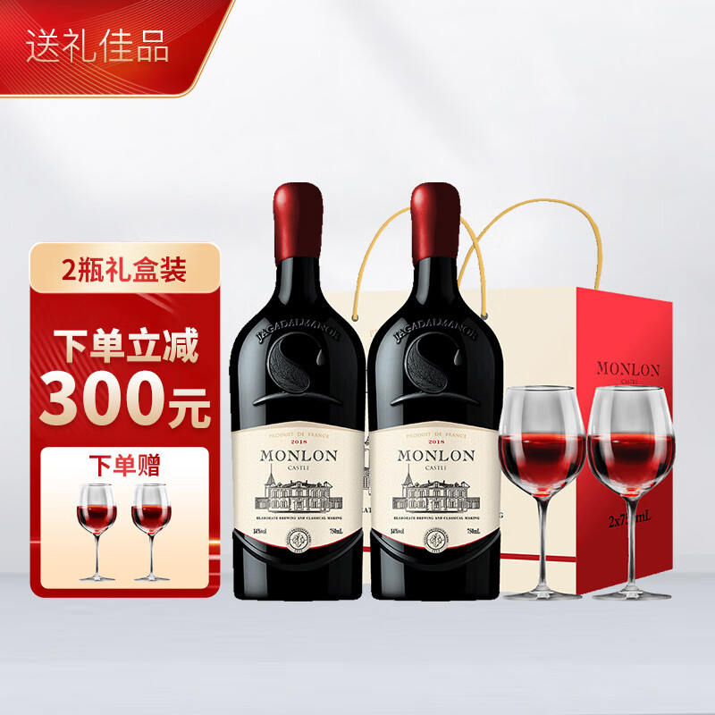 歌雅伦酒庄 法国进口古堡干红葡萄酒750ml*2瓶礼盒装（赠2个酒杯）