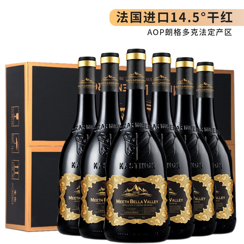 【漏洞188元】法国进口 14.5°贝拉山谷AOP级别干红葡萄酒 750ml*6支整箱