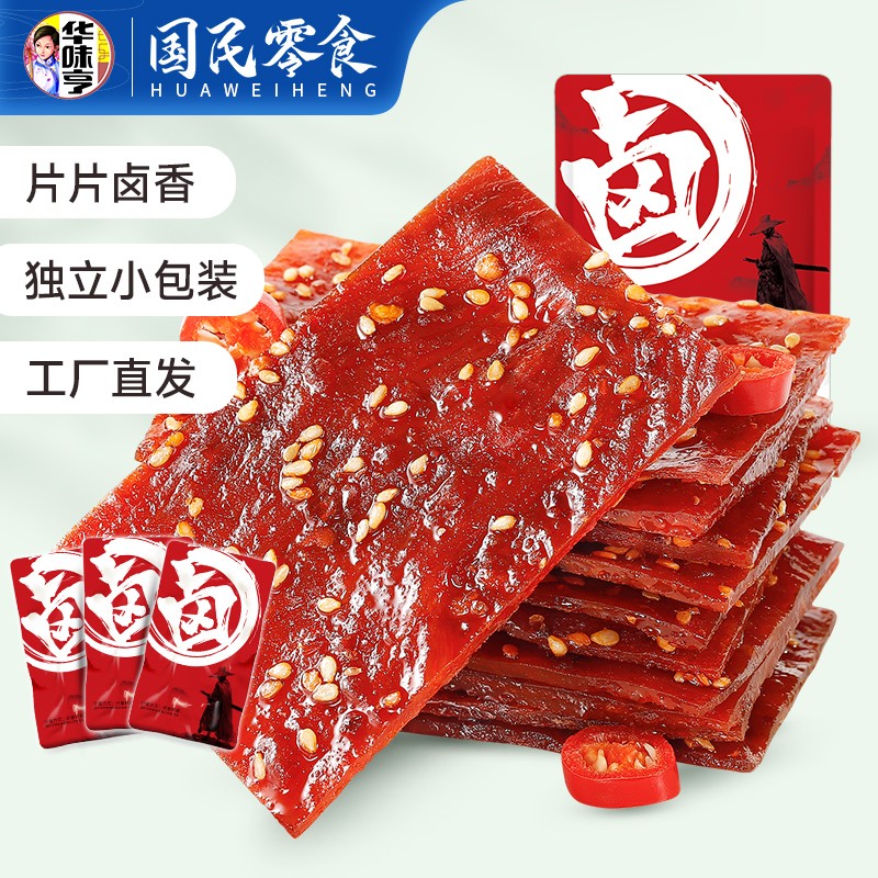 【旗舰店】华味亨 卤汁肉脯100g*3袋