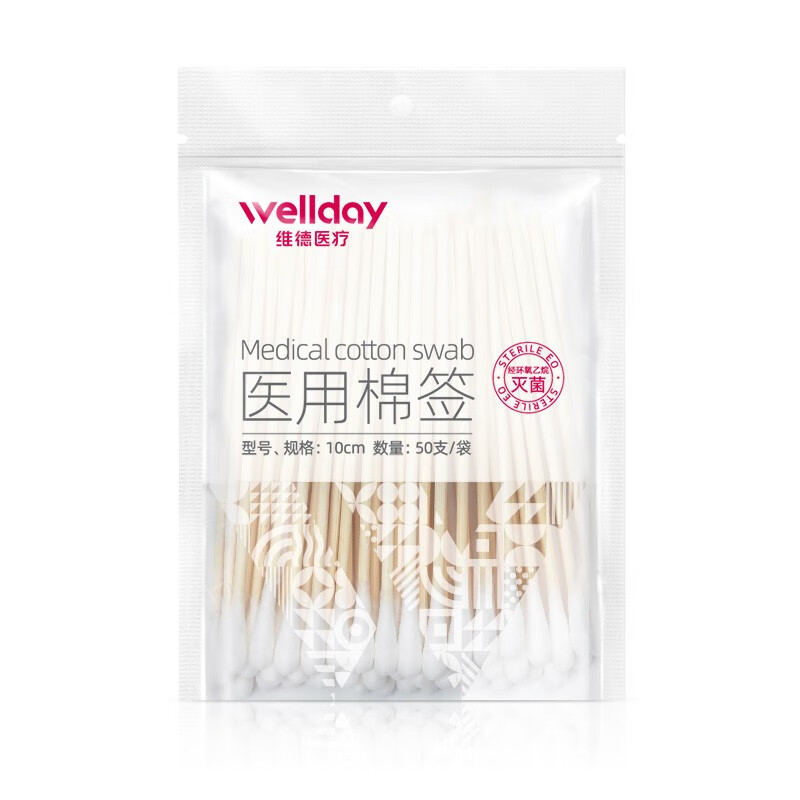 【?12.9包邮】维德（WELLDAY）无菌级 医用棉签 50支*12袋装（共600支）