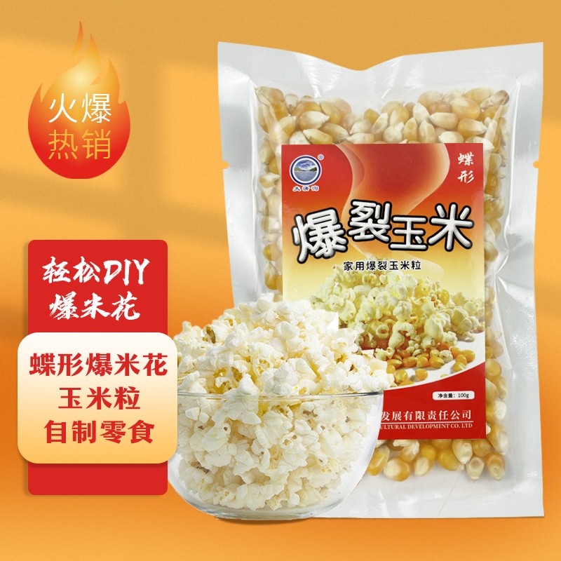 【旗舰店】大清沟 蝶形爆米花玉米粒 100g/袋*3