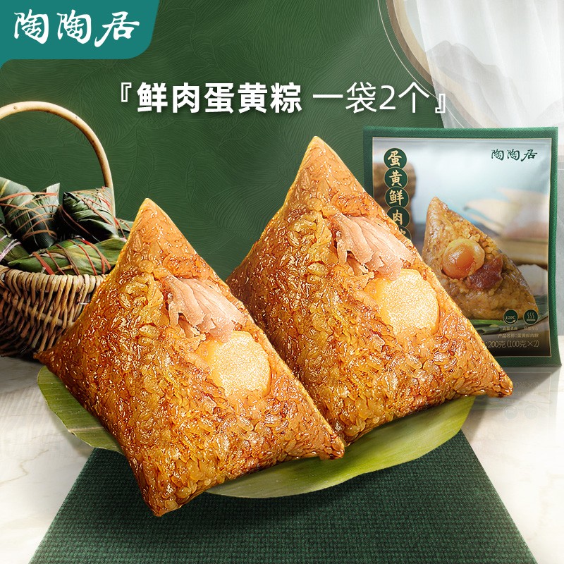 广州陶陶居蛋黄鲜肉粽子200g/袋