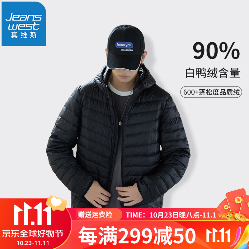 【旗舰店】真维斯（JEANSWEST）轻薄便携白鸭绒羽绒服