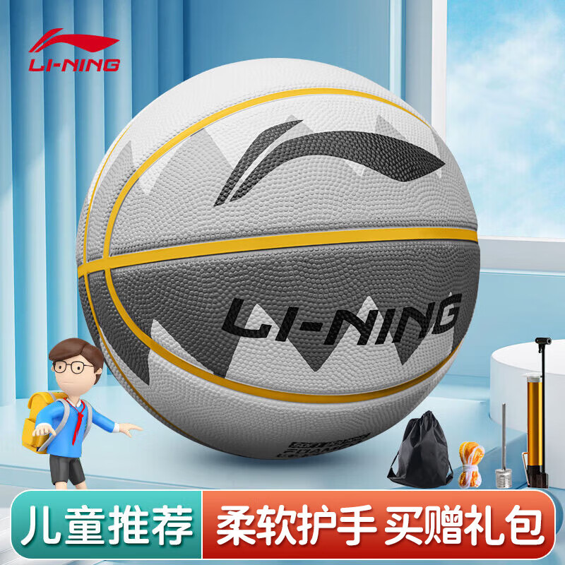 李宁（LI-NING）儿童青少年5号篮球