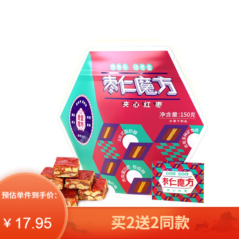 【旗舰店】老金磨方 枣仁派 红枣夹核桃150g