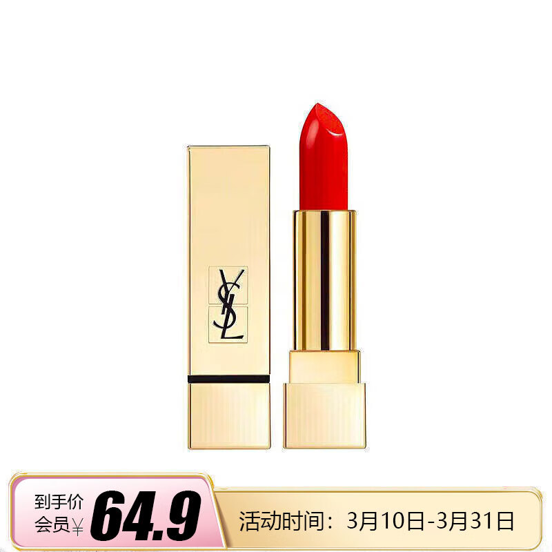 【JD自营】圣罗兰（YSL）全新纯口红 1.3g