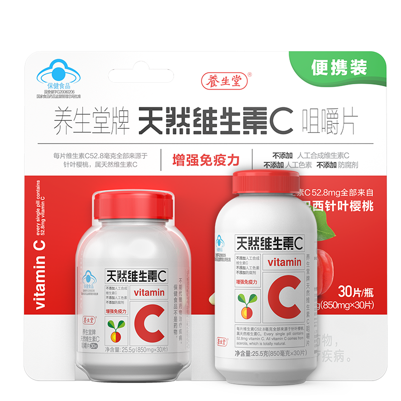 养生堂 天然维生素C咀嚼片30粒*2瓶