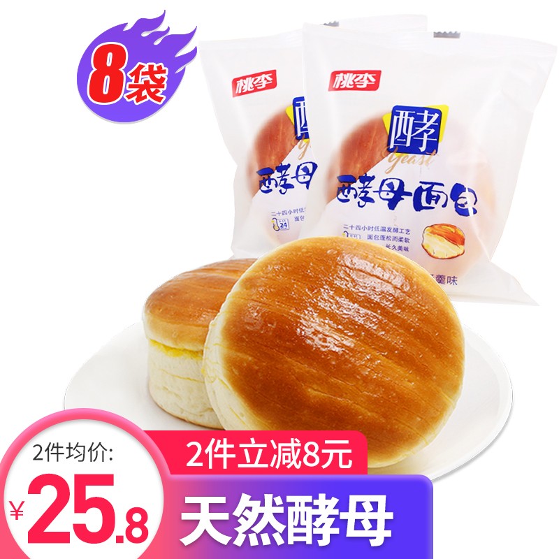 【线下同款】桃李 酵母手撕面包75g*8袋