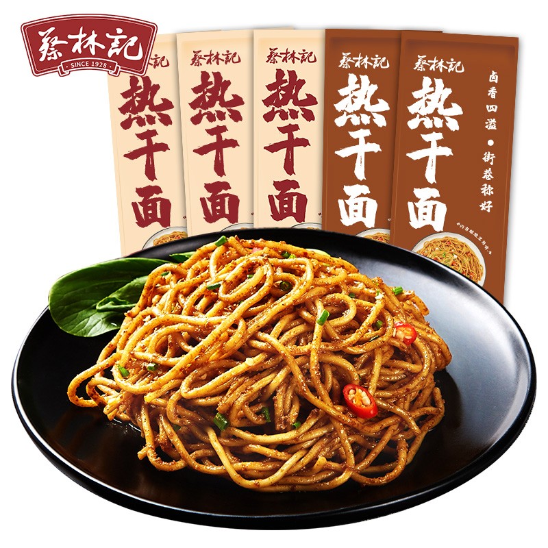 【旗舰店】蔡林记 热干面 卤肉味150g*2袋+经典原味150g*3袋