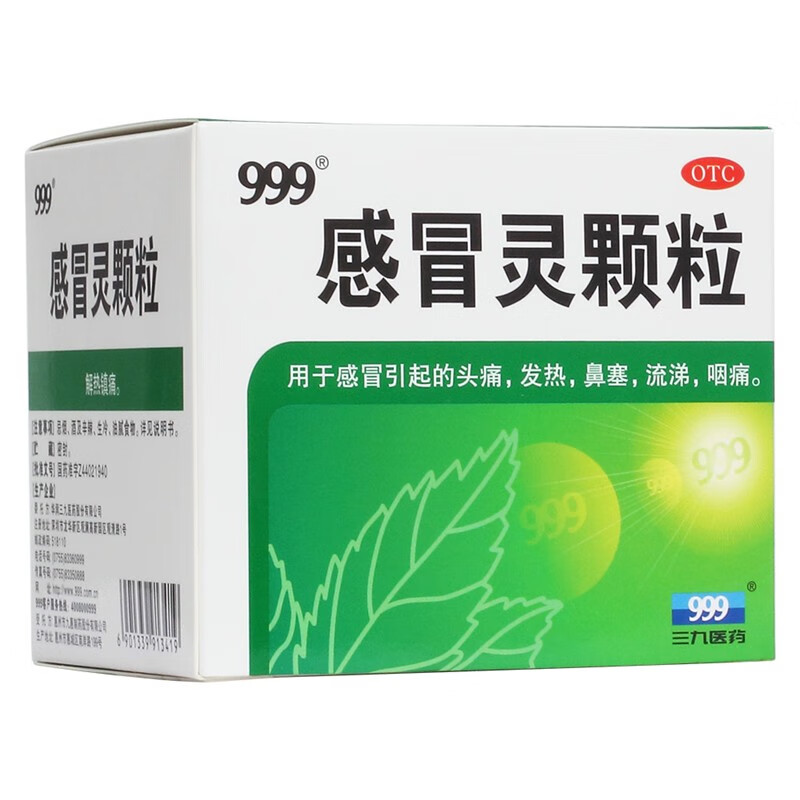 999 感冒灵颗粒10g*9袋 1盒