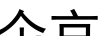 墨仚京