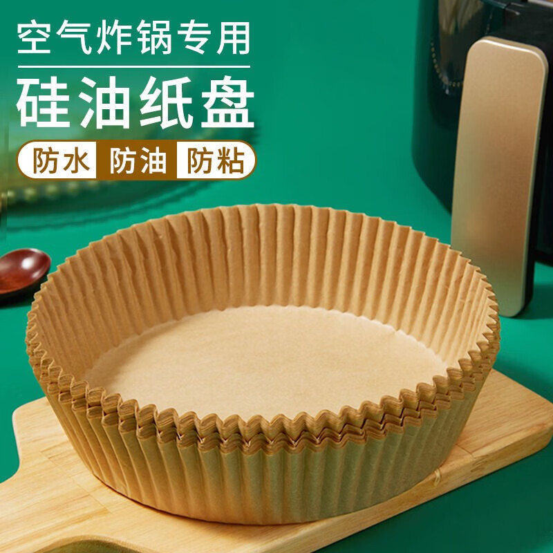 【旗舰店】皓井 空气炸锅专用纸16cm100张