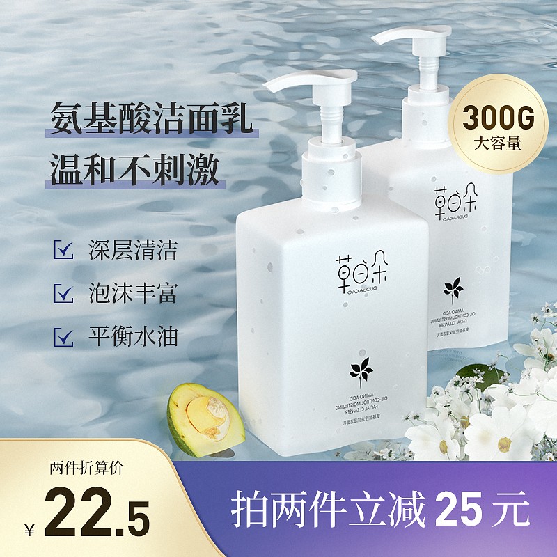 【官方旗舰店，第二件10元】氨基酸洗面奶大容量*300g