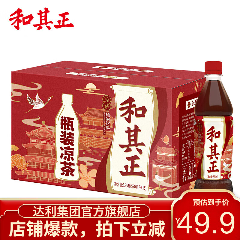 【达利集团】 和其正 草本植物 清凉茶饮料 550mL*15瓶/箱