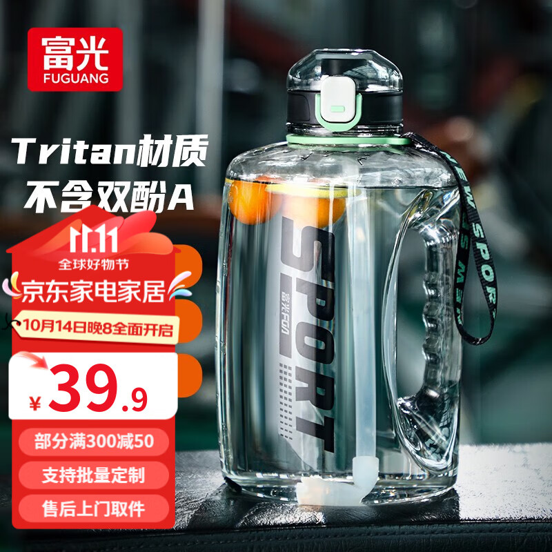 【旗舰店】富光 运动健身户外水壶大肚水杯 1600ml