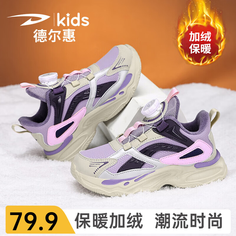 【79.9包邮】德尔惠 儿童秋冬革面防水运动鞋 加绒二棉款