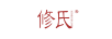 修氏（REPAIR SURNAME）