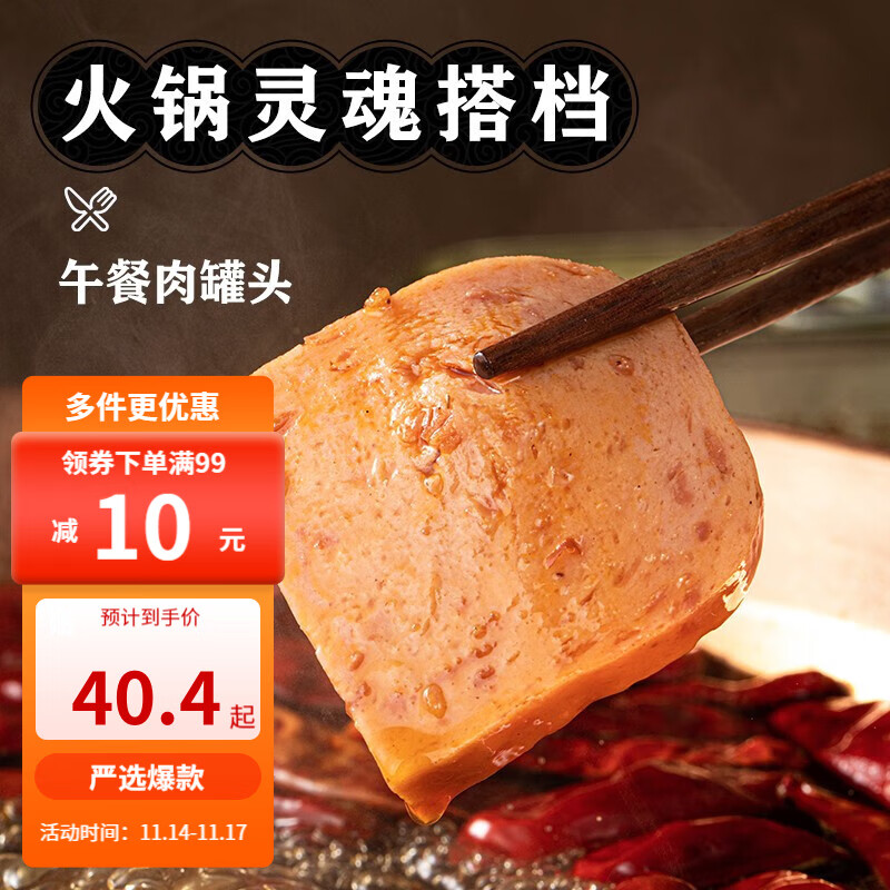 【旗舰店】网易严选 午餐肉罐头198g*3盒