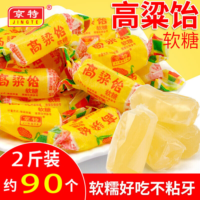 【旗舰店】京特 高粱饴原味 2斤装