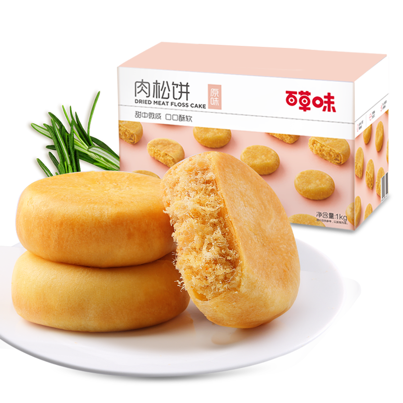 百草味 肉松饼1000g