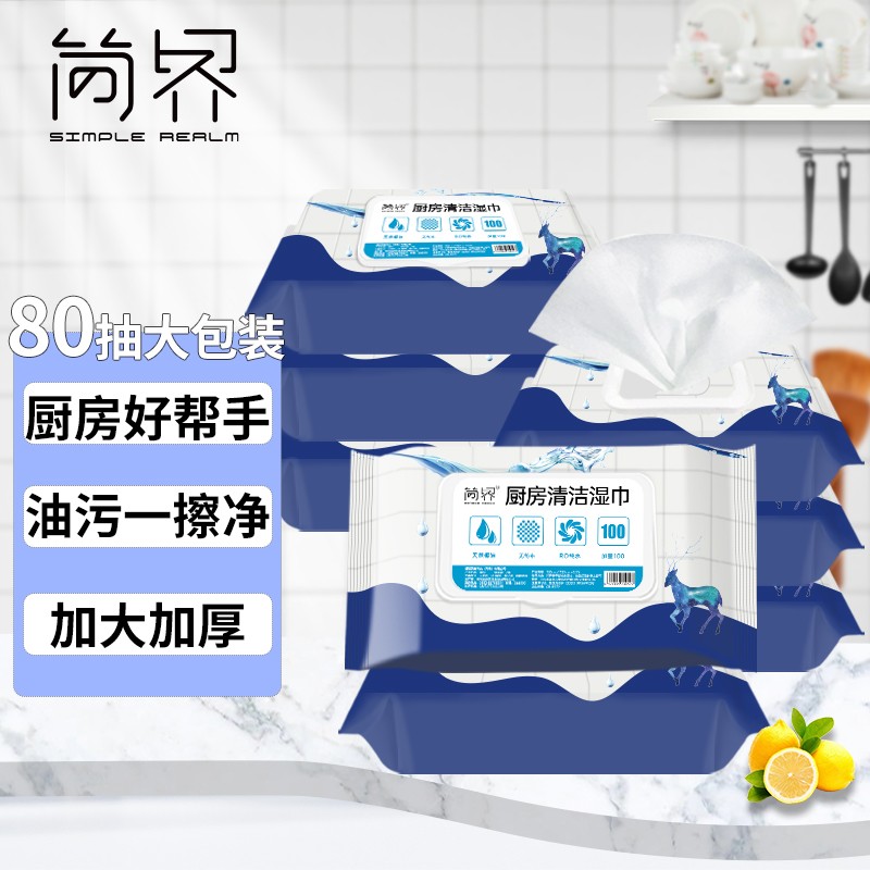 【JD旗舰店】厨房专用清洁湿巾【平纹】80抽X5包