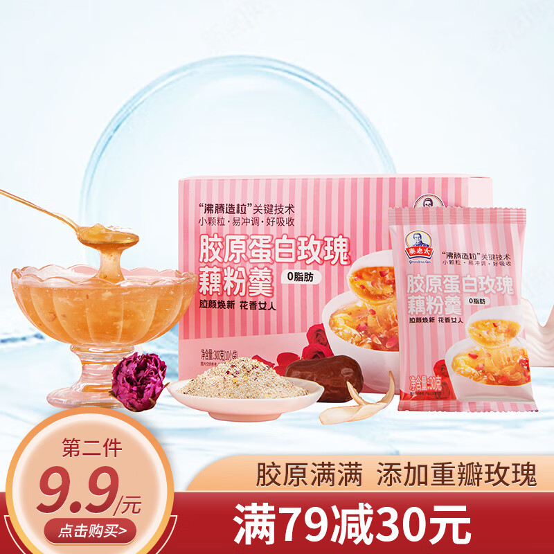 【官旗】秦老太 玫瑰藕粉羹 300g