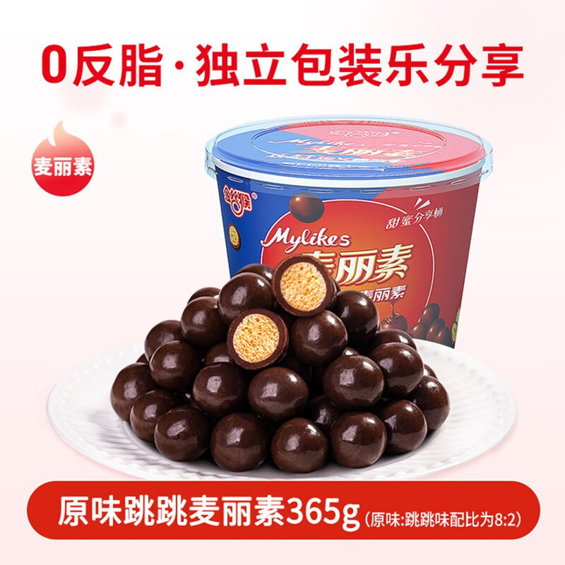 【旗舰店】金丝猴 麦丽素桶装 365g*2桶