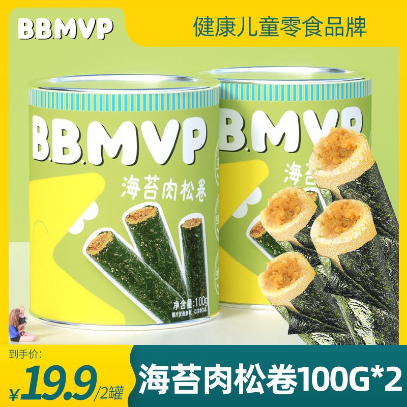 【旗舰店】BBMVP 海苔肉松卷100g*2罐