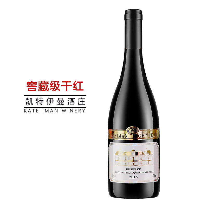 【19.9包邮】加达尔庄园 凯特伊曼窖藏级干红葡萄酒 750ml*1支