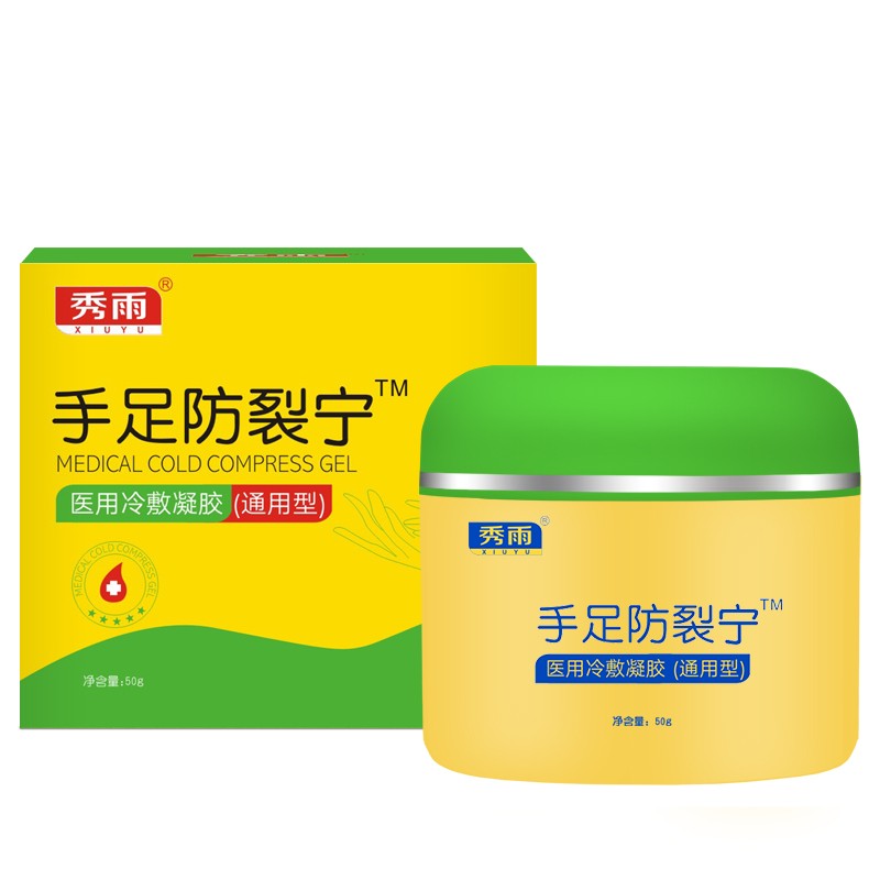 【买一送一】绿力 手足防裂宁防裂霜 50g/盒