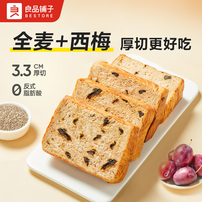 良品铺子 西梅全麦吐司面包400g/箱