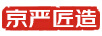 京严匠造