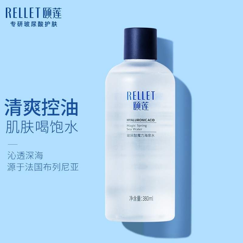 【旗舰店】颐莲 深层补水保湿爽肤精华水380ml*1瓶