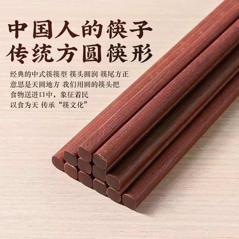 【旗舰店】唐宗筷 抗菌高档红檀木筷 10双装(25cm)