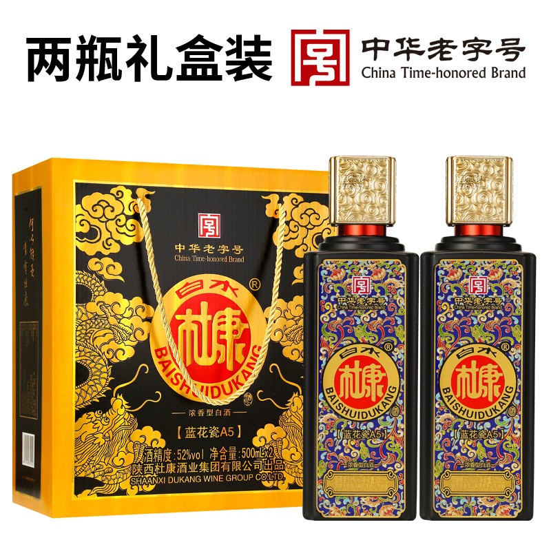 【春节不打烊/京东快递】白水杜康蓝花瓷A5白酒52度浓香型500ml*2瓶（精美礼盒）