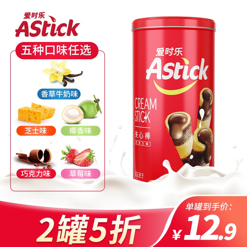 【JD旗舰店】Astick爱时乐 巧克力味夹心棒150克