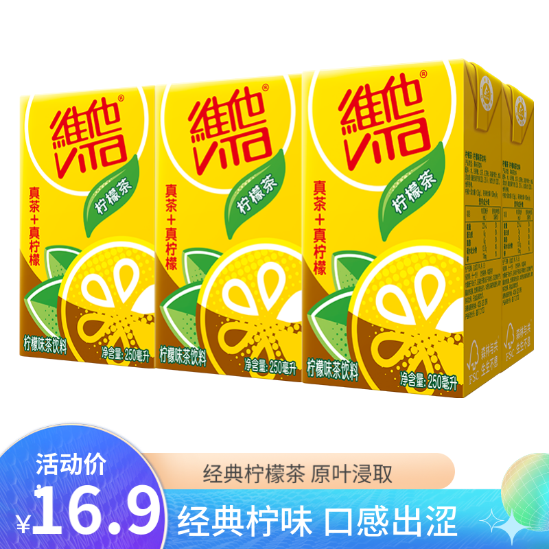维他奶（vitasoy）经典柠檬茶饮料6盒