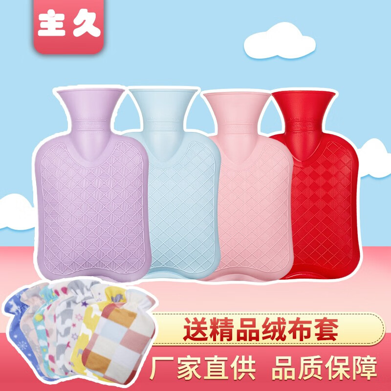 【漏洞价5.9元】 主久 注水热水袋 精品绒布套+500ml热水袋1个