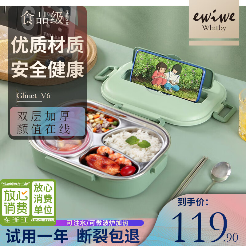 【?JD旗舰店】英国EWIWE 食品级304不锈钢饭盒1.3L/配筷勺+汤碗