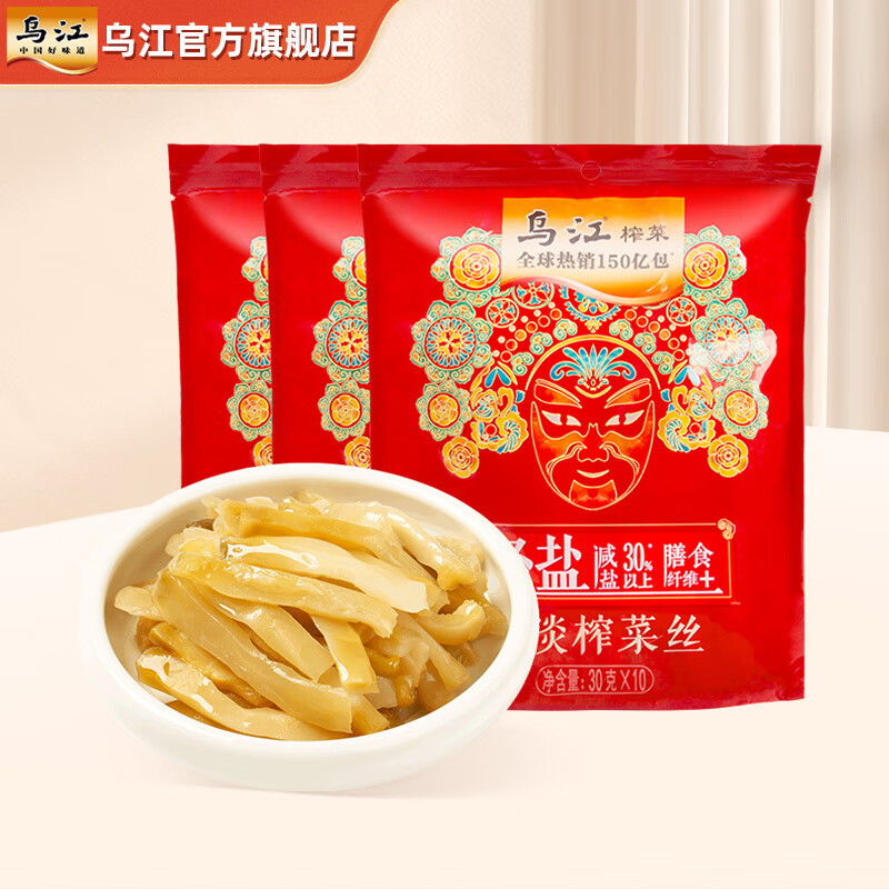 【官方旗舰店】乌江 清淡榨菜丝 30g*30袋